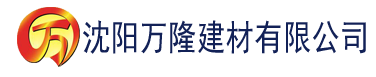 沈阳黄色电视香蕉视频建材有限公司_沈阳轻质石膏厂家抹灰_沈阳石膏自流平生产厂家_沈阳砌筑砂浆厂家